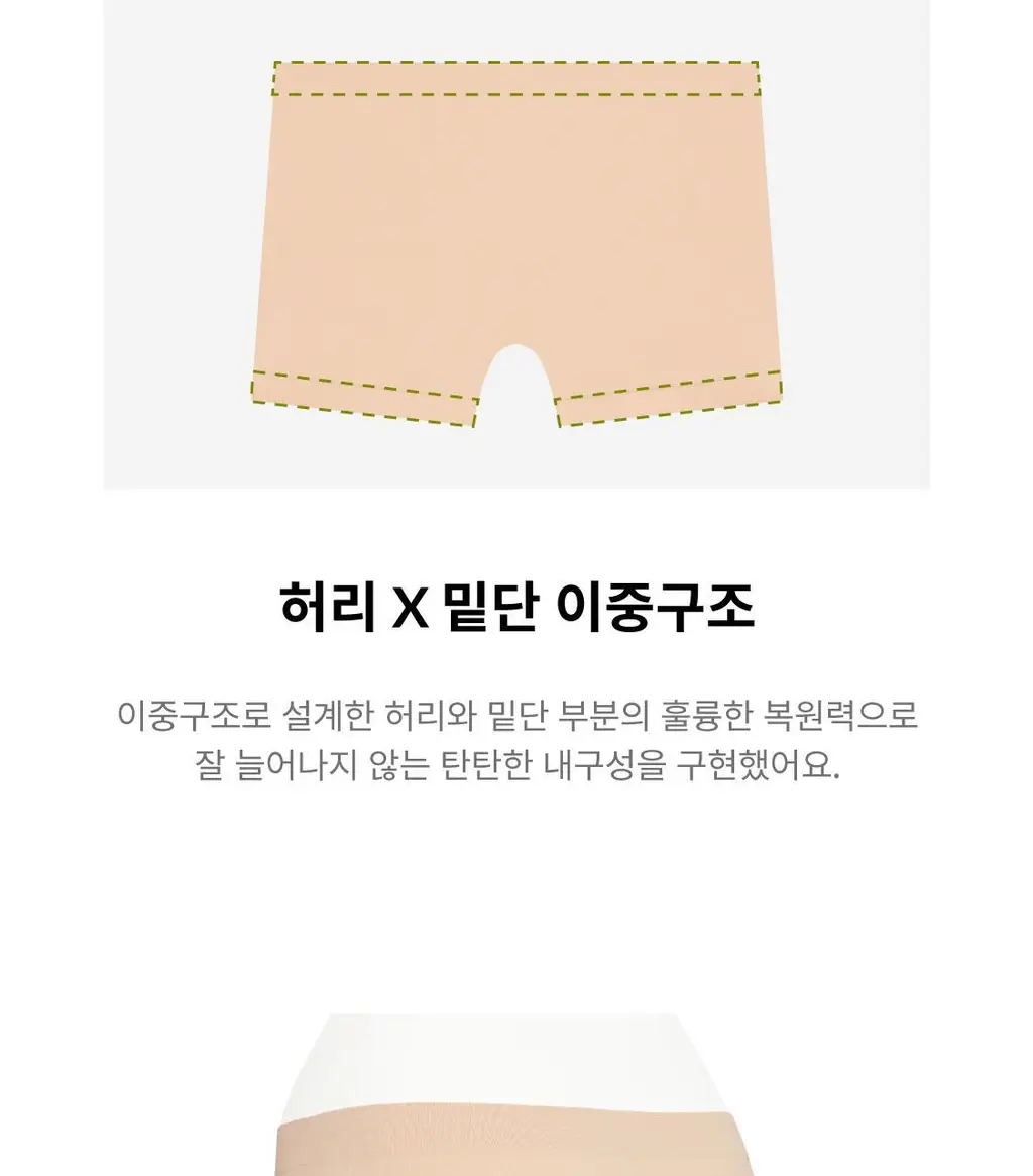 [DAILY] 데일리 노라인 사각팬티 - 스킨 상세페이지 6